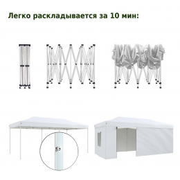 Быстросборный шатер со стенками 3х6 белый